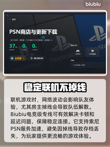 浪人崛起🔥卡顿？加速神器让你畅爽游戏！截图3