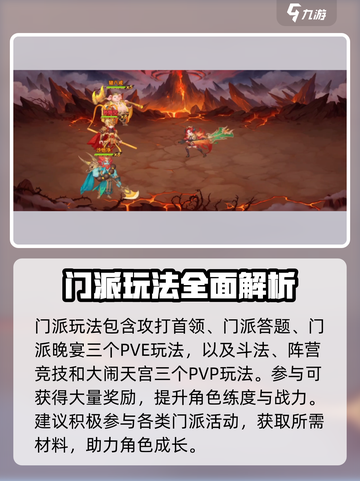 自在西游怎么提升战力介绍截图3