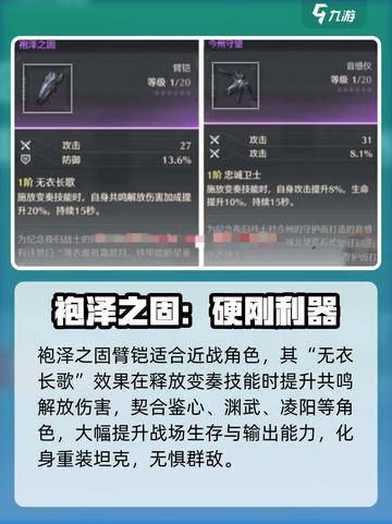 鸣潮夜归魂武器神选💥截图5