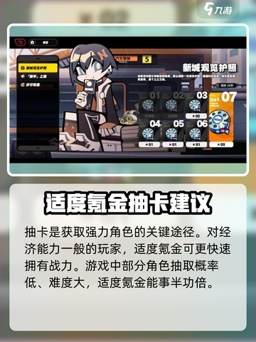 绝区零💥合理氪金攻略，不花冤枉钱！🔥截图3