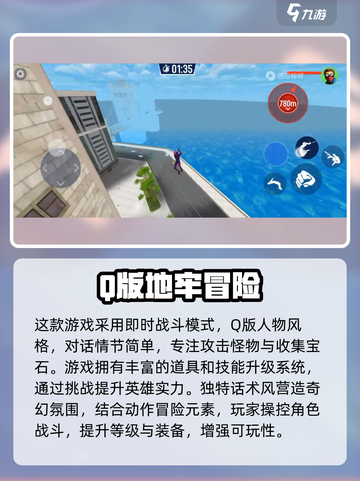 侠道英雄好玩吗介绍截图4