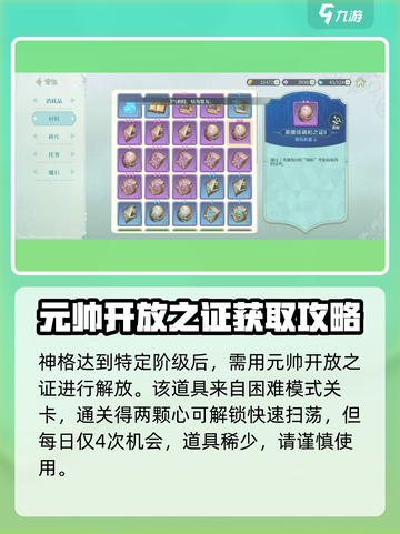 代号克洛诺斯角色神格怎么玩介绍截图3