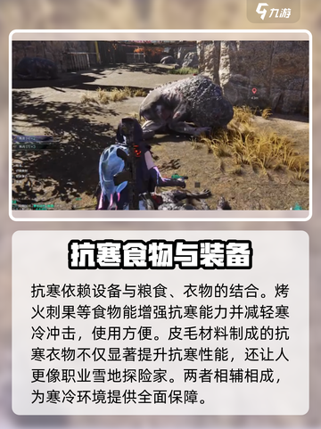 七日世界寒冷抗性提升方法介绍截图5