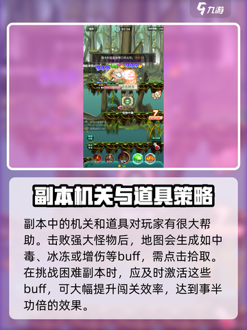 冒险岛联盟的意志任务在哪里接介绍截图4