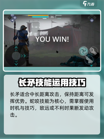 暗影格斗3长矛怎么样介绍截图3