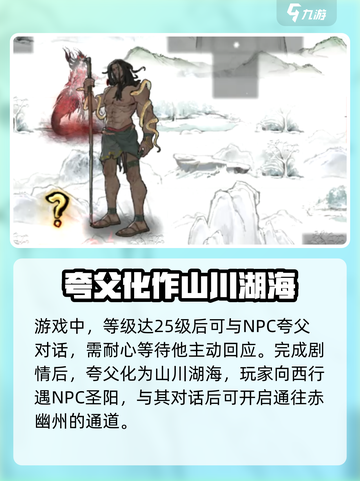 鬼谷八荒💡赤幽州隐藏入口🔥速进！截图2