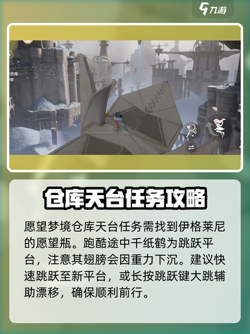 无限暖暖花愿镇纸鹤互动介绍截图4