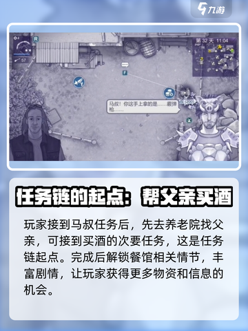 阿瑞斯病毒2飞机模型在哪介绍截图2