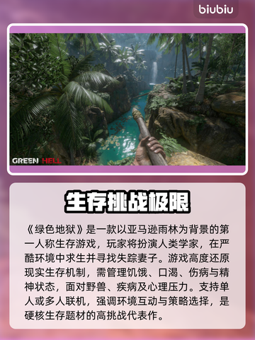 🎮绿色地狱闪退卡顿？一招解决黑屏问题！截图2