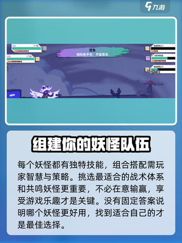 磁带妖怪中期最强妖怪推荐🔥带你轻松制霸游戏✨截图4