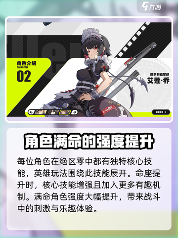 绝区零🔥命座提升超乎想象！满命必看攻略🌟截图4
