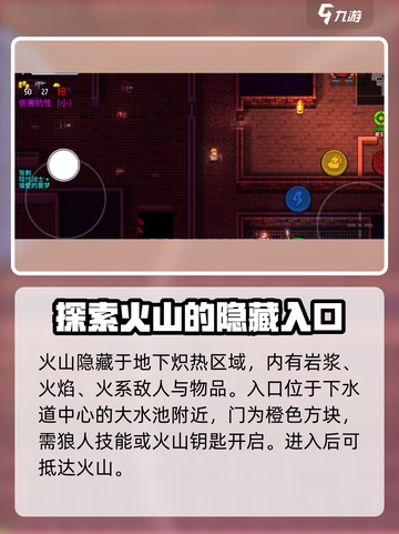 代号街区隐藏路口在哪介绍截图4