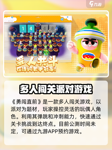 勇闯直前💥公测时间曝光，上线倒计时🔥截图2