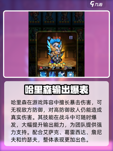 佣兵小镇阵容如何搭配介绍截图2