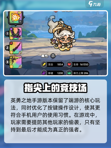 英勇之地安装包下载地址介绍截图4