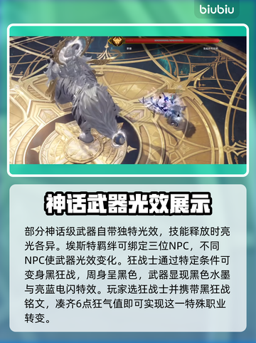 命运方舟武器发光教程💡轻松搞定✨截图3