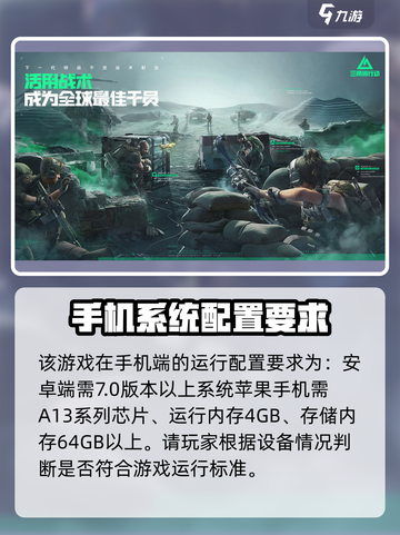 🔥三角洲行动配置要求💡最新游戏配置说明来啦！截图3