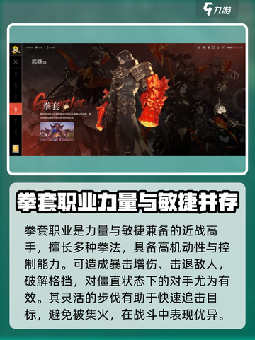 剑灵2哪个职业强介绍截图6