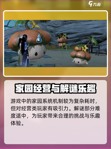 仙剑世界公测时间介绍介绍截图5