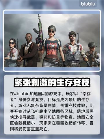绝地求生掉线延迟？这些解决方法让你🔥畅玩不卡顿！🎮截图2