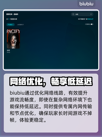 🎮安抚闪退延迟？掉帧救星加速器来啦！✨截图5