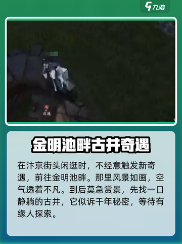 逆水寒🔥承影剑获取攻略，轻松到手不是梦！截图2