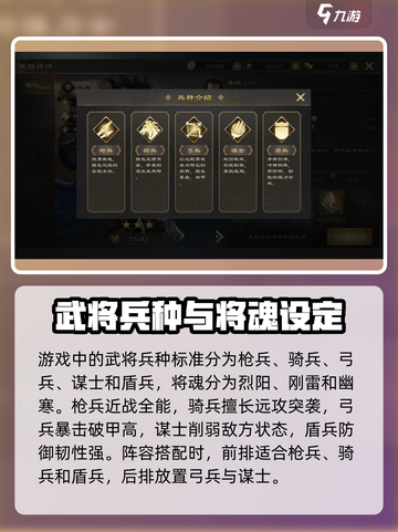 热血三国无双手机版好玩吗介绍截图4