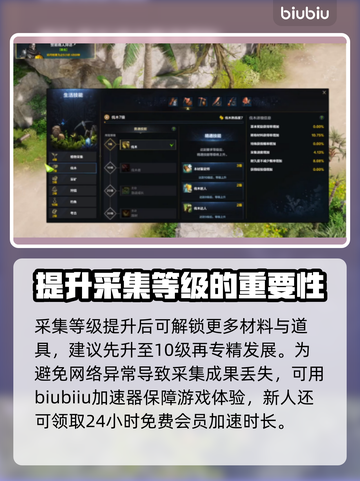 命运方舟⚡采集玩法全揭秘！新手必看🔥截图4