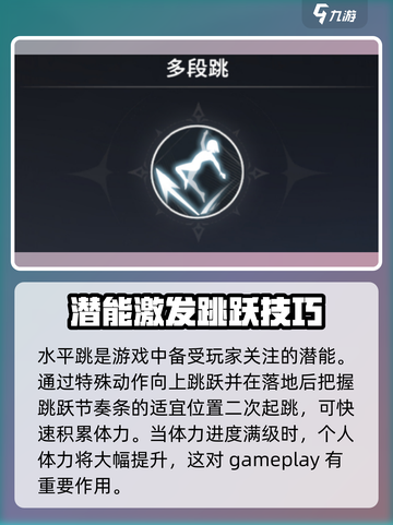 星痕共鸣潜能激发🔥《幻塔》玩家必看⚡截图4