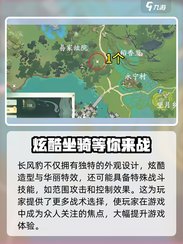 仙剑世界长风豹怎么获取介绍截图4