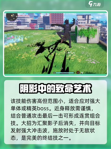 异环翳角色强度如何介绍截图4
