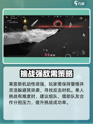 萤火突击莱恩斯🔥超强攻略，游戏党必看！截图4
