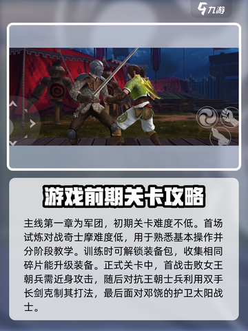 暗影格斗3🔥全关卡主线剧情揭秘！游戏迷必看👇截图2