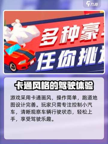 出租车速跑攻略分享介绍截图4