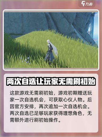鸣潮🔥公测刷初始必看！快速上分秘籍⚡截图2