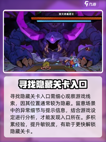 失落城堡2怎么去另外两关介绍截图3