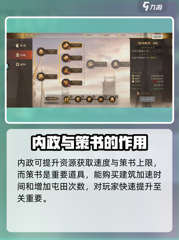 三国志战棋版太学怎么玩介绍截图4