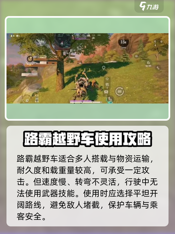 远光84载具哪个好用介绍截图3
