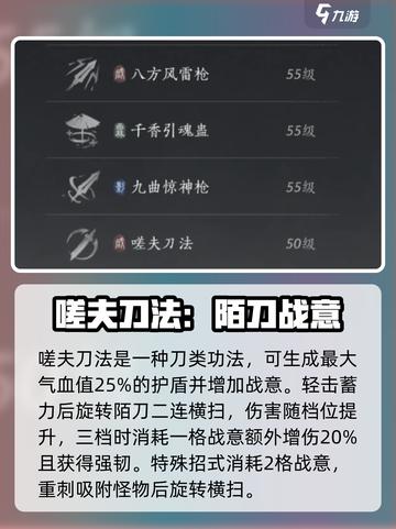《燕云十六声》功法大揭秘🔥游戏党必看！截图6
