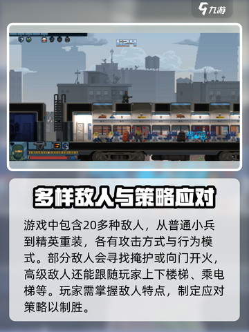 破门而入行动小队🔥新手必看玩法攻略🎉截图3