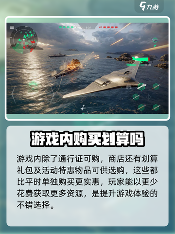 现代战舰通行证是什么介绍截图4