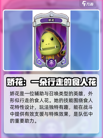 我叫MT归来：娇花技能全揭秘💥🔥截图2