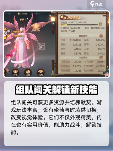 九天灵域公测时间介绍截图4