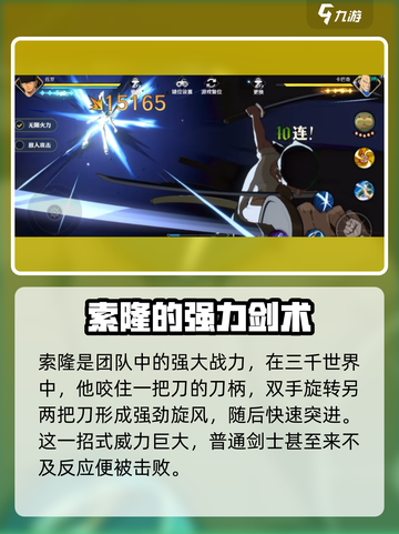 航海王壮志雄心全角色奥义展示介绍截图10