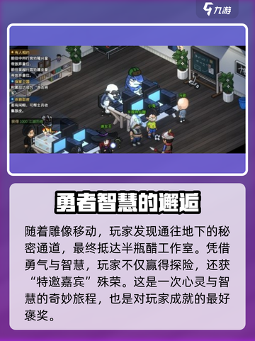 大侠立志传特邀嘉宾怎么获取介绍截图4
