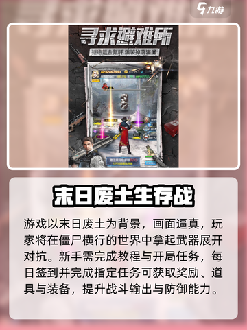 新人玩家必看🔥《绝境突击者》速成指南🚀截图2