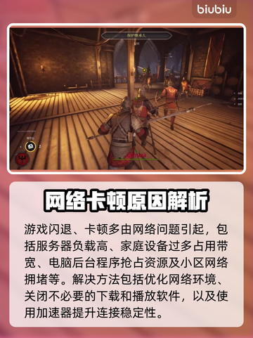 🎮《骑士精神2》闪退卡顿有救了！黑屏问题终极解决🔥截图2