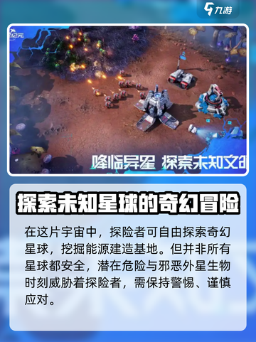 群星纪元正式上线时间介绍截图3