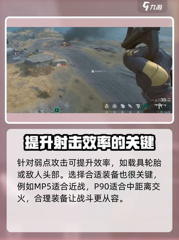 三角洲行动飞行兵狩猎怎么玩介绍截图4