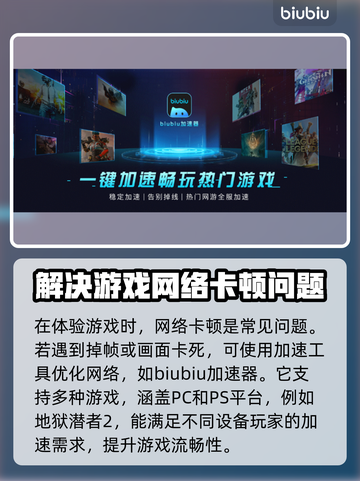 地狱潜者2🔥闪退解决+加速器推荐🚀截图3